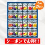 クーポン配布中 お中元 ギフト 2025 カゴメ 100%フルーツジュースギフト 6種24本入 御中元 夏ギフト フルーツジュース 100CAN ギフト