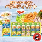 クーポン配布中 お中元 ギフト 2025 日清 ヘルシーオイルバラエティギフト 3種6本入 御中元 夏ギフト ヘルシーオイル MCT アマニ油