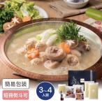 福岡 博多華味鳥 水たきセット 約3〜4人前 ギフト 贈り物 お返し グルメ 水炊き 鶏鍋 セット 4人前