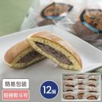 . магазин Hokkaido Tokachi сырой ..12 штук подарок подарок ответ гурман конфеты японские сладости dorayaki 