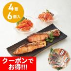 クーポン配布中 お中元 ギフト 2025 佐藤水産 鮭親子珍味セット 4種6個入 御中元 夏ギフト 鮭 珍味 いくら