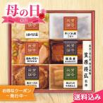 母の日2025 遅れてごめんね ギフト 至福の和食 賛否両論 ギフト 6種6点入 IWA-35(MF) ※4/30以降の注文は5/12以降順次出荷