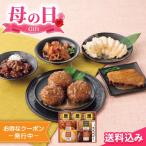 母の日2025 遅れてごめんね ギフト 至福の和食 賛否両論 ギフト 5種7点入 ※4/30以降の注文は5/12以降順次出荷