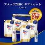  подарок по случаю конца года подарок 2025 Kao attack ZERO подарок 3 вид 5 пункт входить . лет . зима подарок одежда для моющее средство 