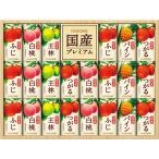 お中元 ギフト 2025 カゴメ 国産100%フルーツジュースギフト 5種22本入 御中元 夏ギフト