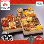  осэти 2026 Hakata . сосна тысяч плата три уровень -слойный 4~5 порции 42 товар .... Новый год рефрижератор Fukuoka 