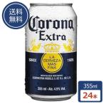 ビール コロナ コロナエクストラ お酒 酒 コロナビール 缶ビールアンハイザーブッシュインベブジャパン　コロナエクストラ　缶　355ml　24本入