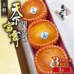  время ограничено Gifu префектура производство [ небо внизу . Mai (.....)] большой . сахар раз 20 раз и больше 3L размер и больше 3 шар .. хурма .. Gifu название производство Special производство бренд товар высококлассный высший класс 