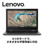 Lenovo クロームブック PC ノートPC パソコン レノボ Lenovo　300e Chromebook 2nd Gen(2020年モデル)　82CE0009JP