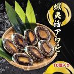 ... морское ушко 10 штук (60~70g/ шт ) seafood морепродукты рыба . морепродукты море производство море. ....... местного производства 