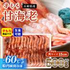  судно внутри внезапный скорость ... море .. моти большой размер 15cm 500g и больше .. море . креветка . море . sashimi морепродукты свежий . держать большой 