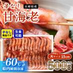  судно внутри внезапный скорость ... море .. нет большой размер 15cm 500g и больше .. море . креветка . море . sashimi морепродукты свежий . нет большой 