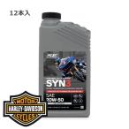  Harley Davidson оригинальный масло SYN3 12 шт. входит ×1 коробка 62600021 моторное масло оригинальный SYN3 20W50 кейс аксессуары для мотоцикла 