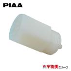 PIAA オイルパン用ドレンプラグ 1個入 トヨタ/ダイハツ車用 B10