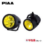 PIAA 後付けランプ LP270シリーズ 2個入 ドライビング配光 イオンイエロー DK276