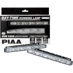 PIAA デイタイムランプ DR185 薄型タイプ 2個入 L-232