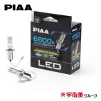 PIAA передняя фара / противотуманая фара для LED контроллер отсутствует модель * стандартный серии 2 штук 6600K H3/H3a LEH214