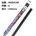 ショッピング雪 PIAA 雪用スーパーグラファイトワイパー替えゴム 430mm 1本入 呼番6 WGR43W