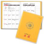 ゲリラP5倍 トーダン 2026年 金運