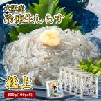 [ первоклассный ] Osaka производство рефрижератор сырой shirasu 500g(100g×5) shirasu фарфоровая пиала tare4 шт имеется рефрижератор отправка silas сырой silas местного производства рефрижератор свежесть выдающийся небольшое количество . используя порез .