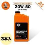  Harley Davidson оригинальный моторное масло 20W50( Quart ) 62600023 3 шт. комплект моторное масло 20W50 1L 3 шт. комплект износ предотвращение чистка охлаждающий 