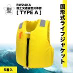 Elite рукоятка . форма спасательный жилет RW24KA 5 надеты входить спасательный жилет маленький размер судно предотвращение бедствий унисекс свободный размер 
