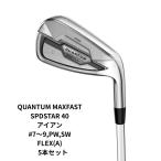 женский 26 QUANTUM MAXFAST SPDSTAR 40 железный #7~9,PW,SW FLEX(A) 5 шт. комплект женский Golf Club железный рекомендация 