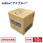 �y���������i�z�A�h�u���[ ���i�ʔA�f�� BIB 10L �m�Y���z�[�X�t���yVDA�F�؁z 1�� �A�f�� AdBlue