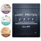 ホエイプロテイン CS72 WHEY PROTEIN 1kg 選べる3フレーバー 中央商工 たんぱく質 高タンパク 国内製造 溶けやすい 置き換え