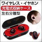 Bluetooth ¥¤¥ä¥Û¥ó ¹â²»¼Á ¥Ï¥ó¥º¥Õ¥ê¡¼ÄÌÏà ¥ï¥¤¥ä¥ì¥¹ ¥¤¥ä¥Û¥ó ÊÒ¼ª ξ¼ª¤È¤â ¥Ö¥ë¡¼¥È¥¥¡¼¥¹ ¥¤¥ä¥Û¥ó ¥ï¥ó¥Ü¥¿¥óÀß·× iPhone AndroidÂбþ
