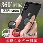 スマホリング おしゃれ バンカーリング ホールドリング 薄型 落下防止 360回転 スマホスタンド ソフトシリコン スタンド機能 全機種対応