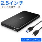 ハードディスクケース 2.5インチ USB3.0 SSD HDDケース sata接続 9.5mm/7mm厚両対応 ドライブケース UASP対応 簡単脱着 高放熱性アルミ