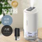 加湿器 卓上 おしゃれ 超音波 卓上加湿器 オフィス アロマ 静音 小型 7色LEDランプ 気化式 大容量 250ml 持ち運び便利 空焚き防止 usb 車載加湿器