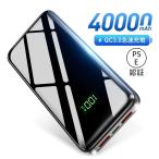 モバイルバッテリー 大容量 軽量 40000mAh 携帯充電器 PD3.0 急速充電 18W SCP 22.5W/PD 3.0 スマホ 充電器 USB充電 防災グッズ 停電対策