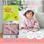  название inserting здесь пончо * рост рост Baby каталог посмотрев посмотрев course подарок комплект рождение праздник подарок 