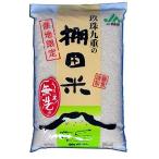 藤食糧 無洗米　大分玖珠・九重の棚田米　2kg(2kg×1袋)