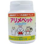 日本生菌研究所　 アリメペット　５０ｇ