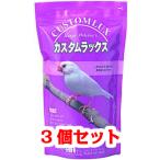 [ время ограничено специальная цена ][. сделка ][3 шт. комплект ]pi- two * and * Associe itsu custom Lux документ птица 0.83L×3 шт. комплект 