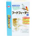 ＮＰＦ　ナチュラルペットフーズ　 フードフィーダーＭ　[エサ入れ、鳥、インコ]