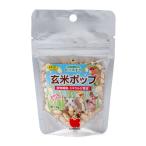 黒瀬ペットフード　自然派宣言　玄米ポップ　４ｇ　ＫＰ−０１