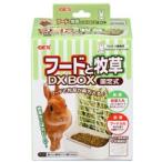 ＧＥＸ　 フードと牧草ＤＸＢＯＸ　固定式