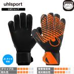 uhlsport公式 ウールシュポルト スーパーレジスト+ ハーフネガティブ | 4 ~ 10号 ブラック × フローオレンジ 1011388-01 爆買