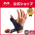 McDavid официальный makdabido Sam поддержка Pro 1 штук S -L левый правый двоякое применение простой установка и снятие антибактериальный дезодорация обработка черный M469 возвращенный товар гарантия объект родители палец опора 