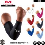  отметка 10 раз McDavid официальный makdabido энергия arm рукав 1 шт. входит XS -M левый правый двоякое применение Logo есть UV cut M656 comp resho опора 