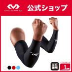 McDavid公式 マクダビッド パワーアームスリーブ 2本入 XS -M 左右兼用 ロゴあり UVカット M6566 コンプレッションスリーブ サポーター