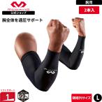 McDavid официальный makdabido энергия arm рукав 2 шт. входит [ нестандартный ] L левый правый двоякое применение Logo есть UV cut черный M6566