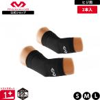  отметка 10 раз McDavid официальный makdabido темно синий tisho человек g патрубок рукав S -L левый правый двоякое применение UV cut черный MA106SET компрессионный опора 