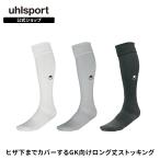 uhlsport шерсть sport GK чулки 22 - 24cm 25 - 27cm мужской унисекс колени внизу длина носки белый серый черный U71601