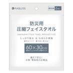 タオル 圧縮 フェイスタオル 6枚入 個包装 KO327 100袋セット 防災グッズ ケア用品 災害時 お風呂 備蓄用 KAEI 北海道配送不可 代引不可