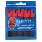  clean накладка CLEAN PAD PAD-001 аксессуары .. антибактериальный дезодорация палец inserting хранение бейсбол софтбол часть деятельность PROMARK Pro Mark SAKURAI Sakura i торговля SsD